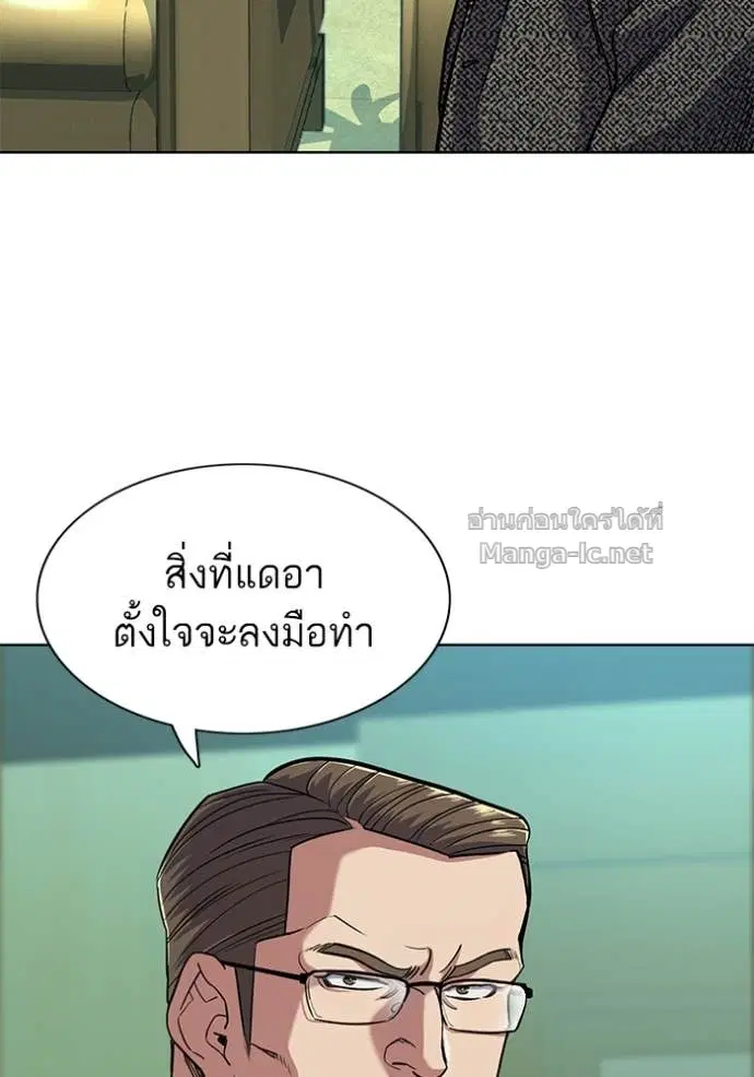 Reborn Rich ตอนที่ 57 หน้า 47