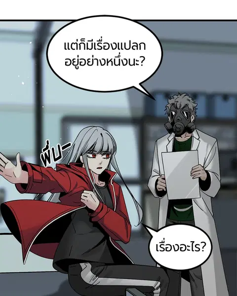 HERO KILLER ตอนที่ 29 หน้า 79