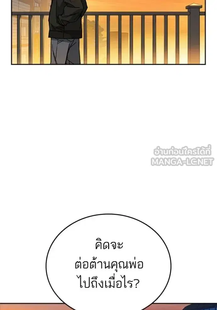Study Group ตอนที่ 259 หน้า 144