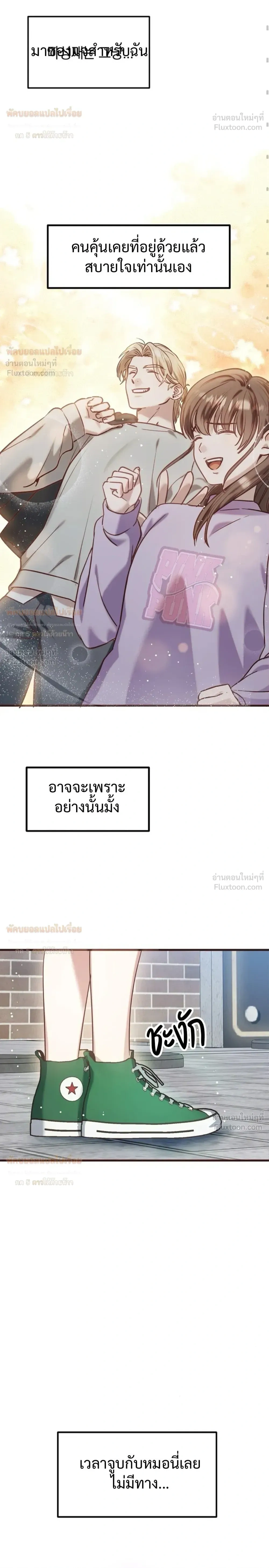 (จบ) วิธีKinเพื่อนสมัยเด็กให้อร่อย ตอนที่ 3 หน้า 16