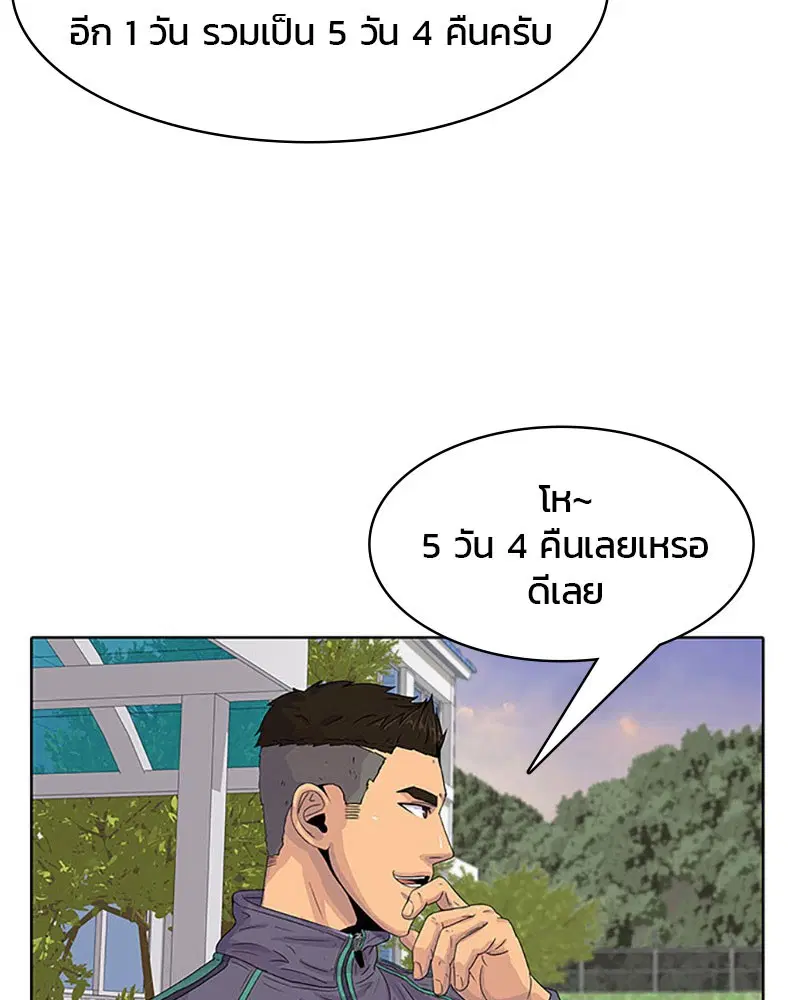 Kitchen Soldier ตอนที่ 25 หน้า 31