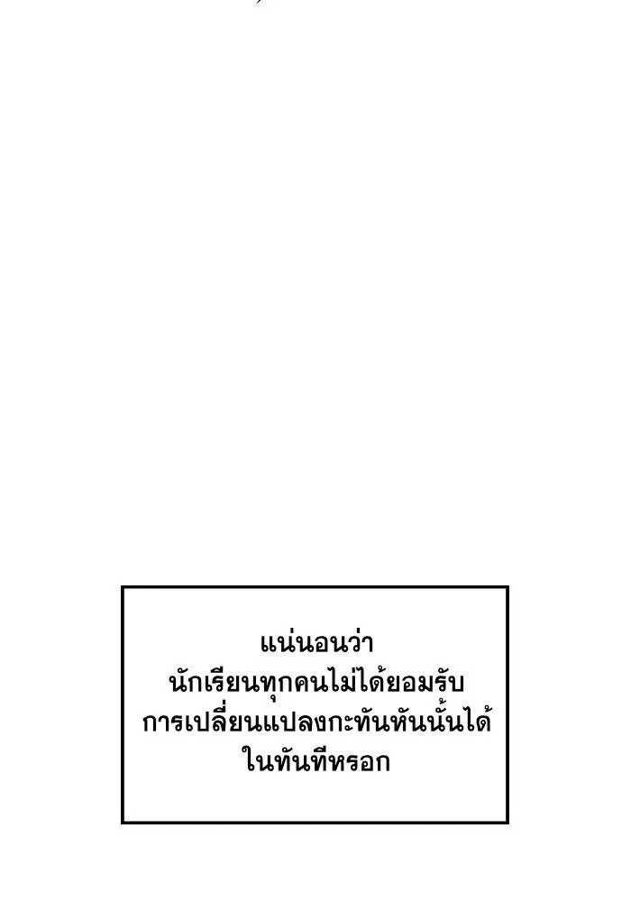 True Education ตอนที่ 3 หน้า 78