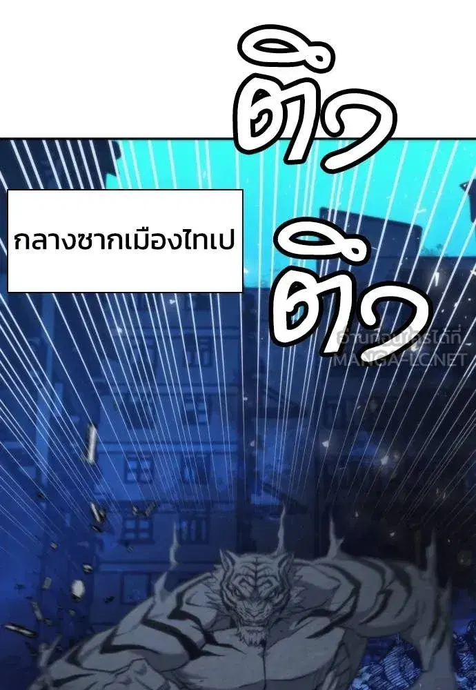 Seoul Station Druid ตอนที่ 197 หน้า 60