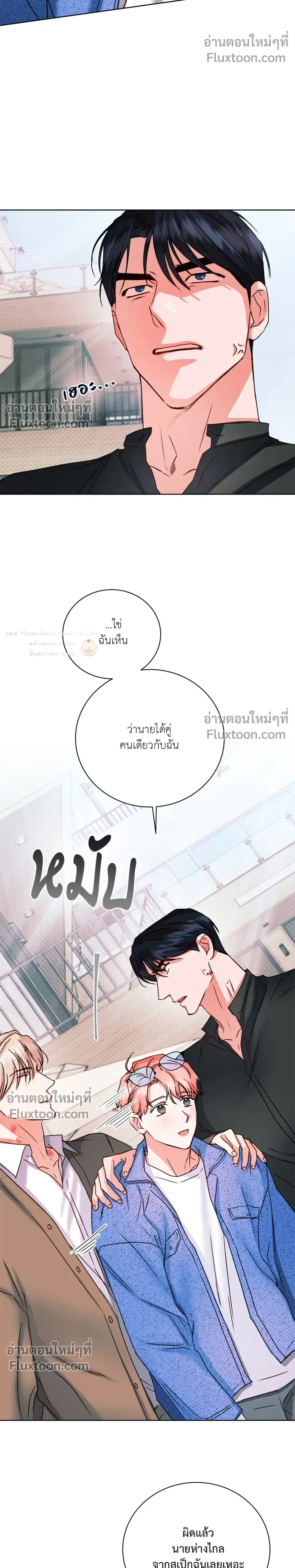 love debugging – รักนี้ไม่มีบั๊ก ตอนที่ 5 หน้า 23