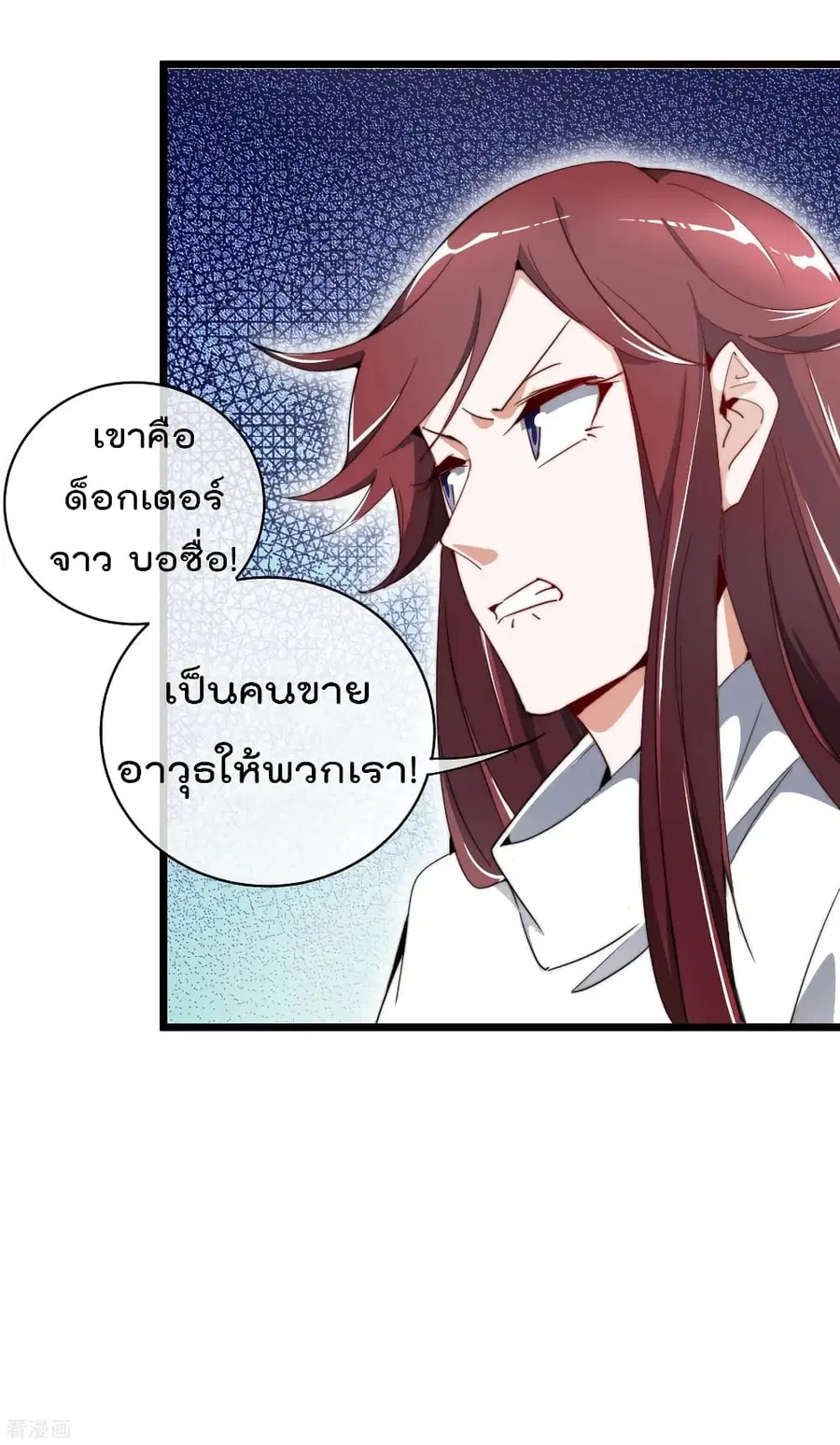 I am The Richest in The World ตอนที่ 77 หน้า 34