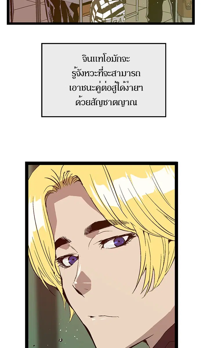 Weak Hero ตอนที่ 71 หน้า 32
