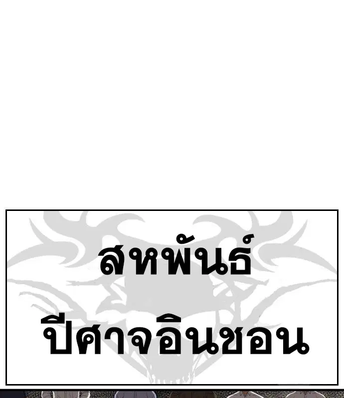 Bad Guy ตอนที่ 153 หน้า 109