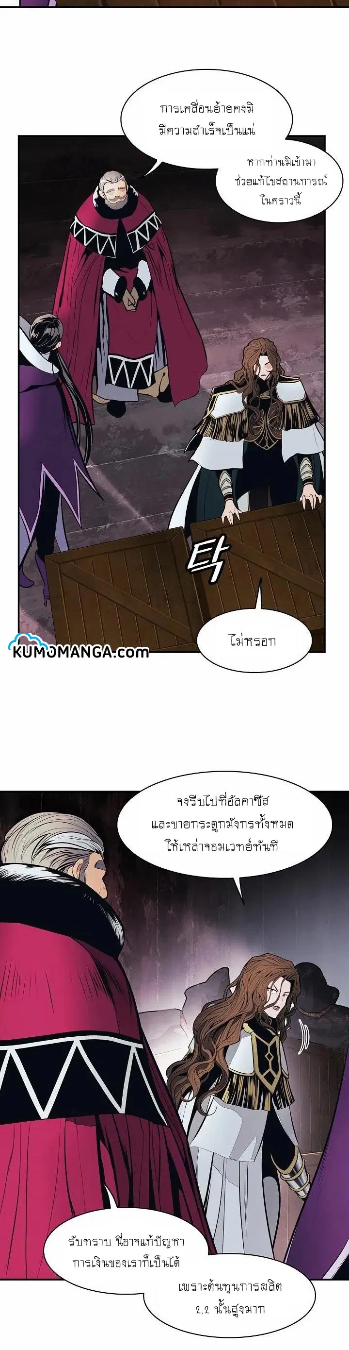 MookHyang – Dark Lady ตอนที่ 97 หน้า 23