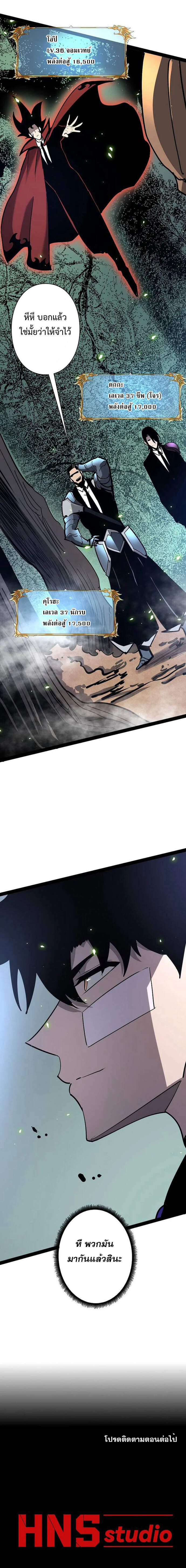 Become the Strongest Hero Through the Cheat System กลายเป็นฮีโร่ที่แข็งแกร่งที่สุดด้วยระบบโกงสุดเทพ ตอนที่ 74 หน้า 11