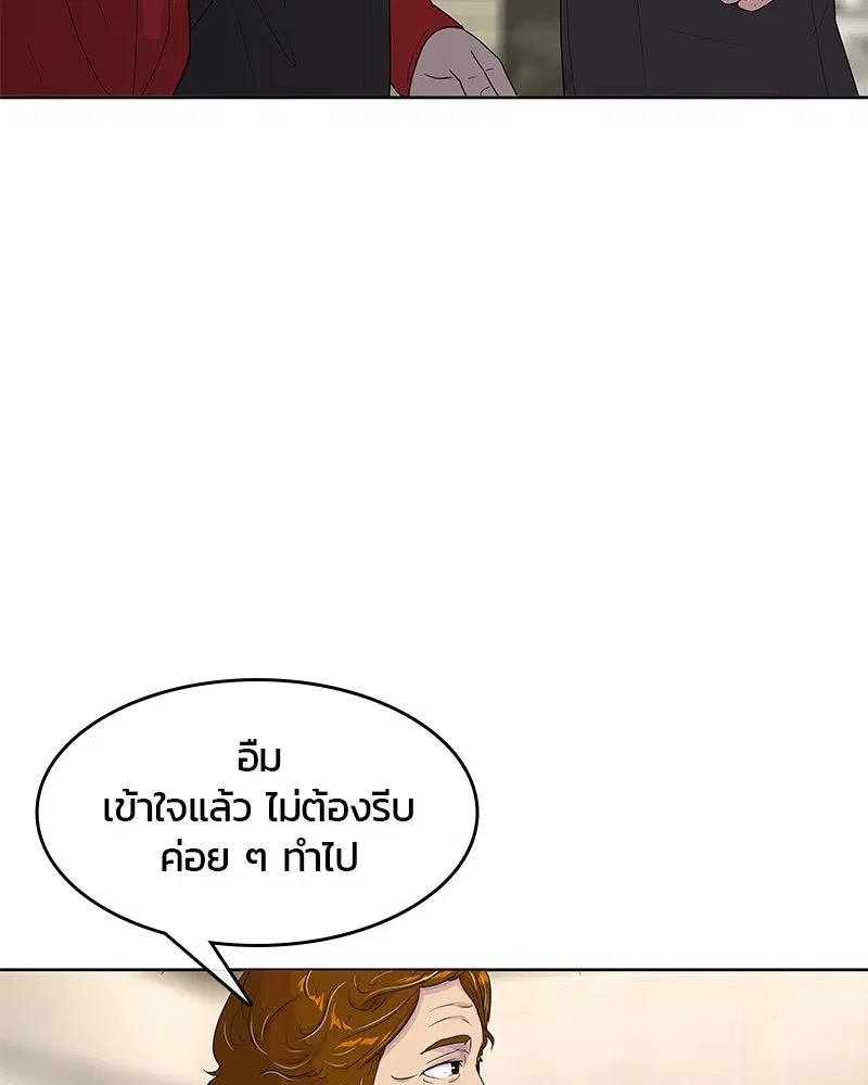 Kitchen Soldier ตอนที่ 139 หน้า 9