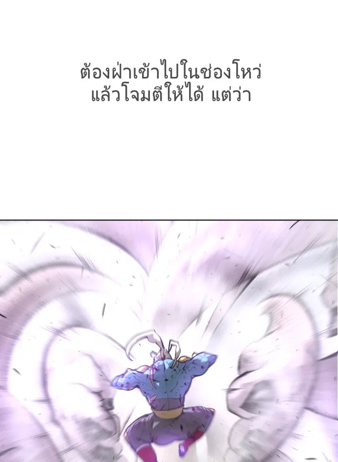 Superhuman Era ตอนที่ 79 หน้า 13