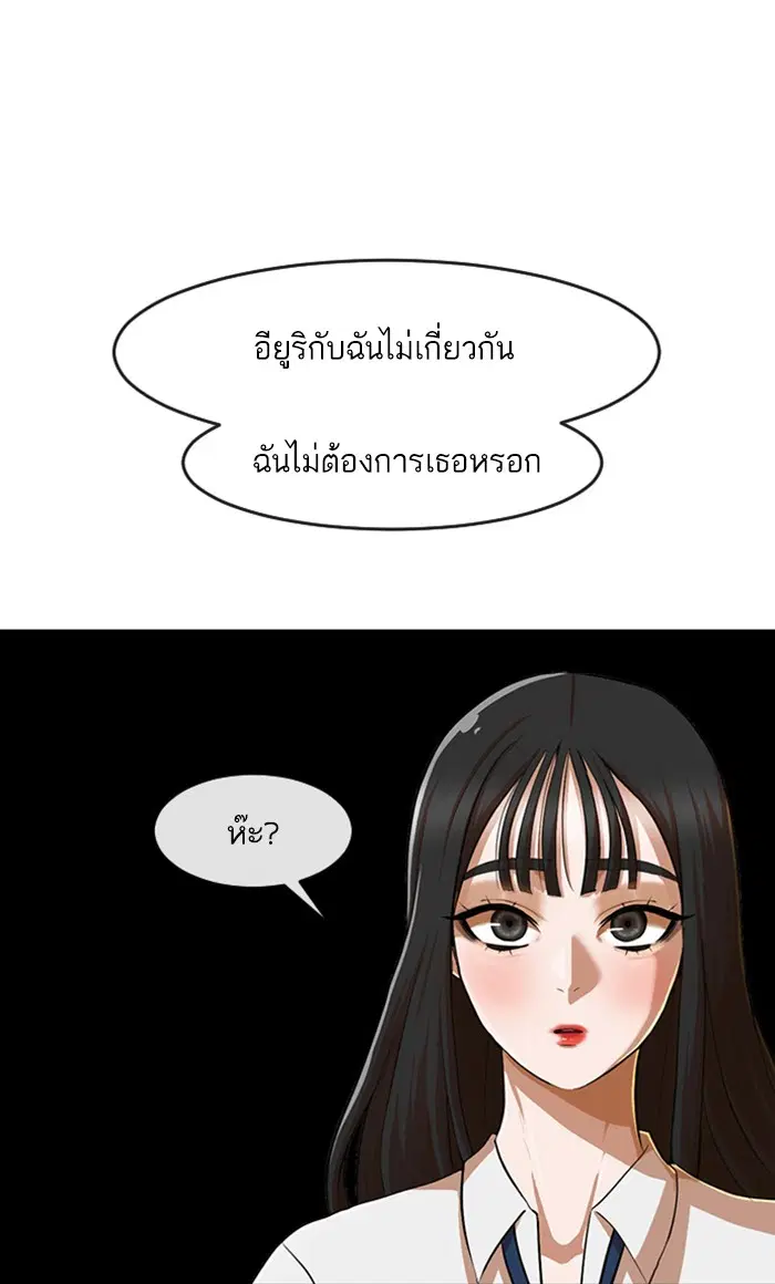 Random Chat ตอนที่ 185 หน้า 109