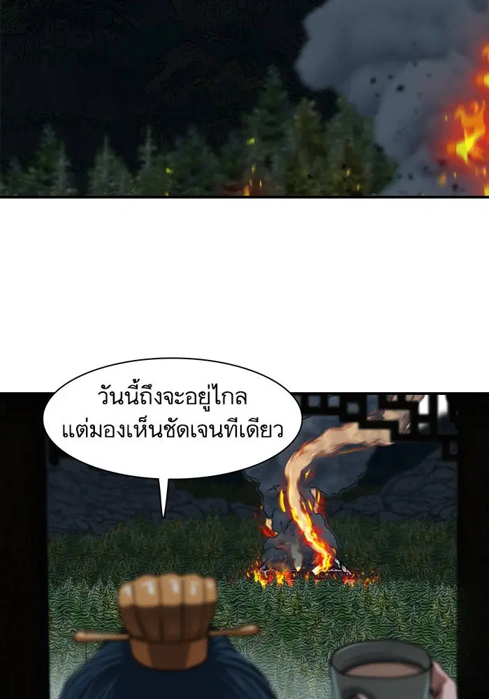 Escort Warrior ตอนที่ 205 หน้า 38