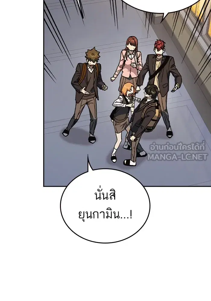 Study Group ตอนที่ 239 หน้า 78