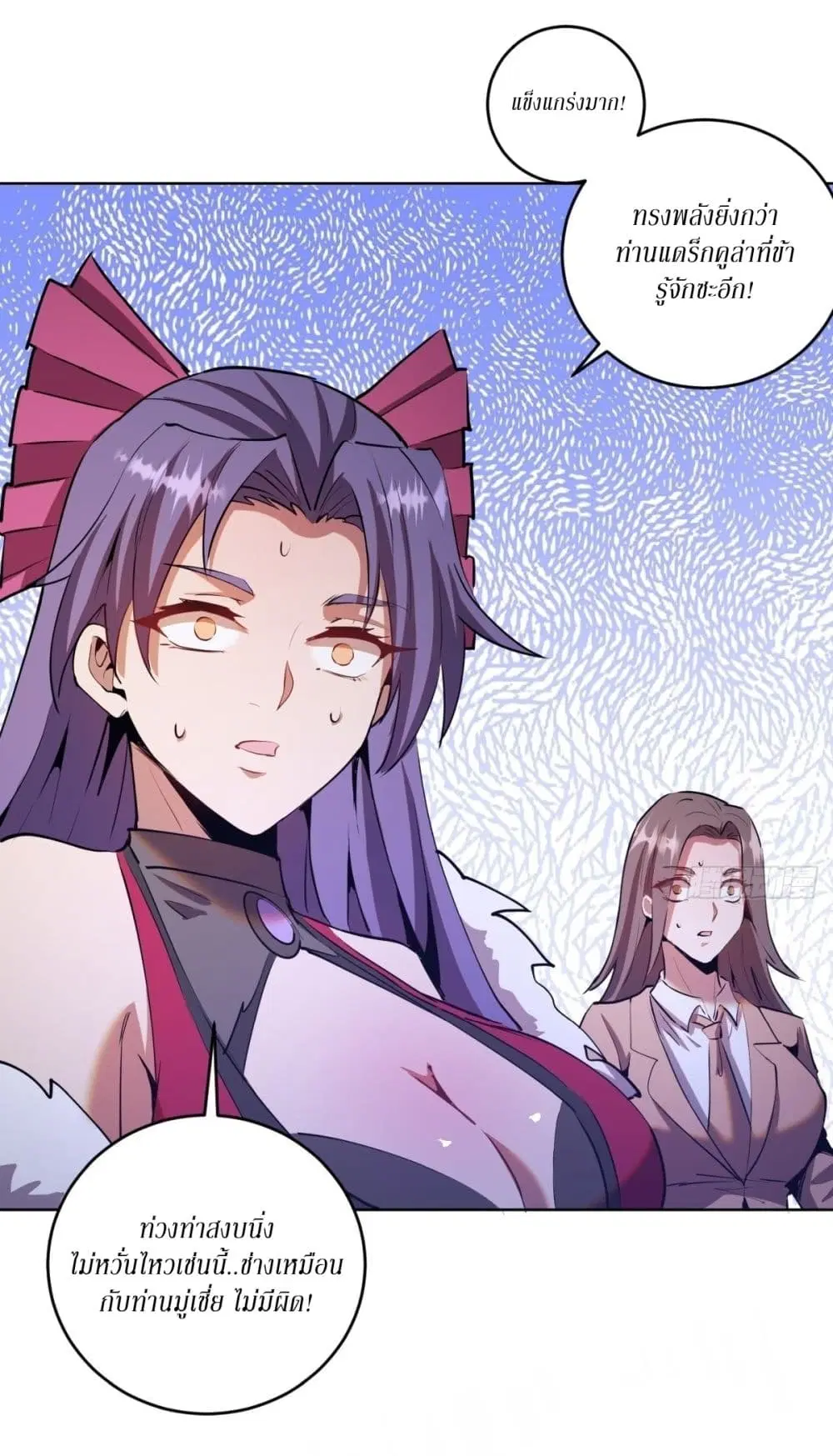 King Star Emperor ตอนที่ 165 หน้า 23