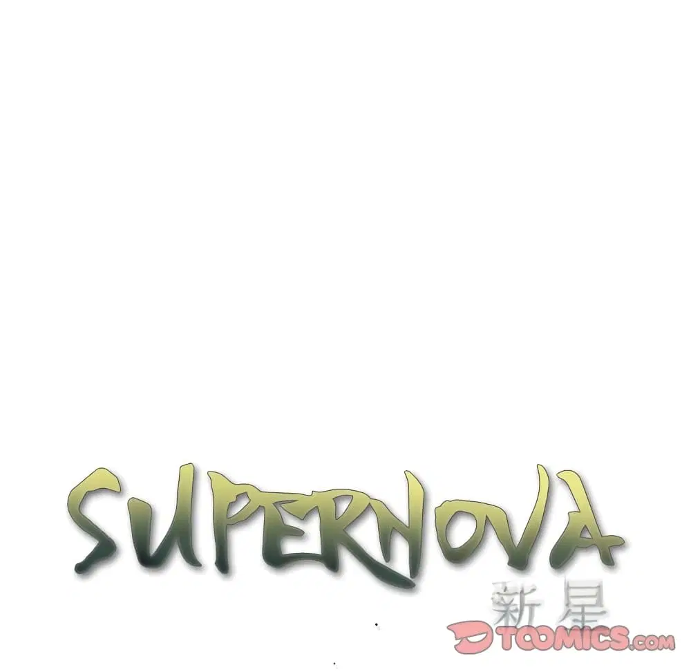 SuperNova ตอนที่ 108 หน้า 35