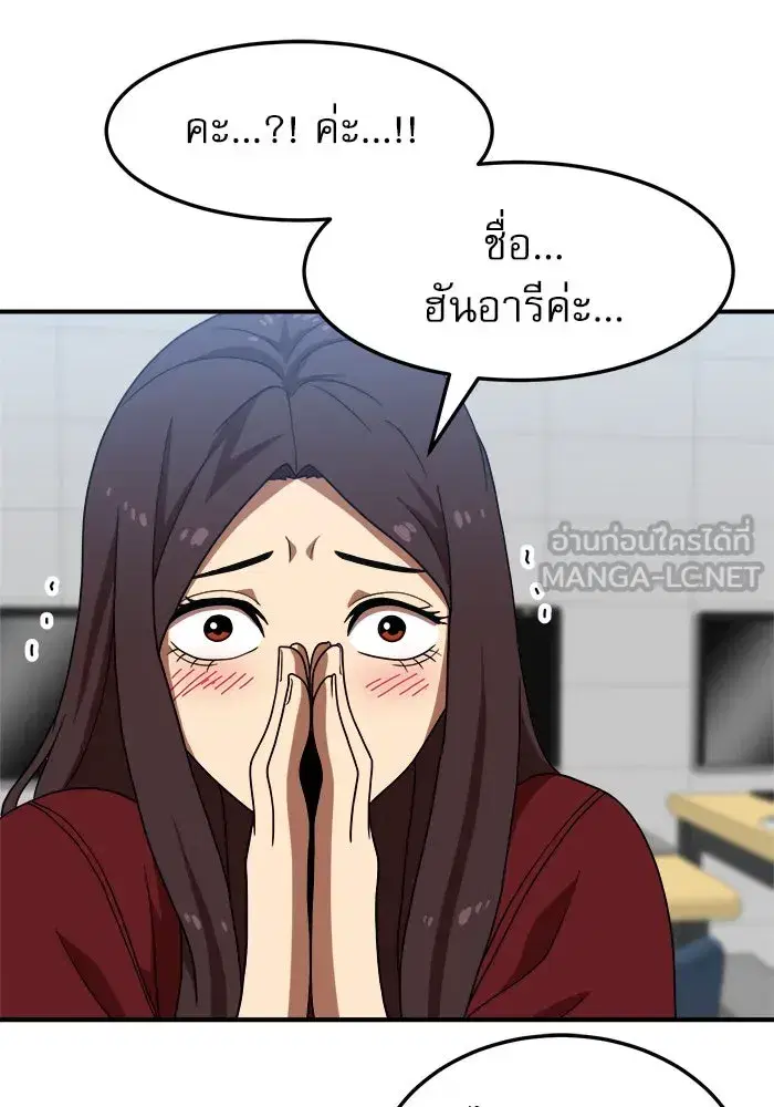 Double Click ตอนที่ 75 หน้า 69