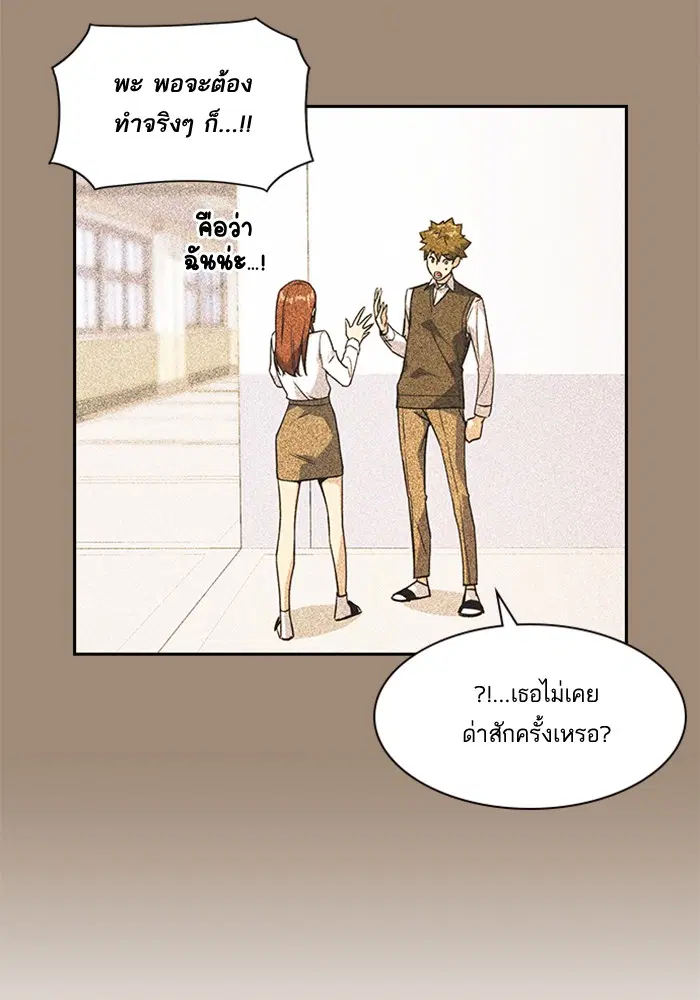 Study Group ตอนที่ 19 หน้า 70