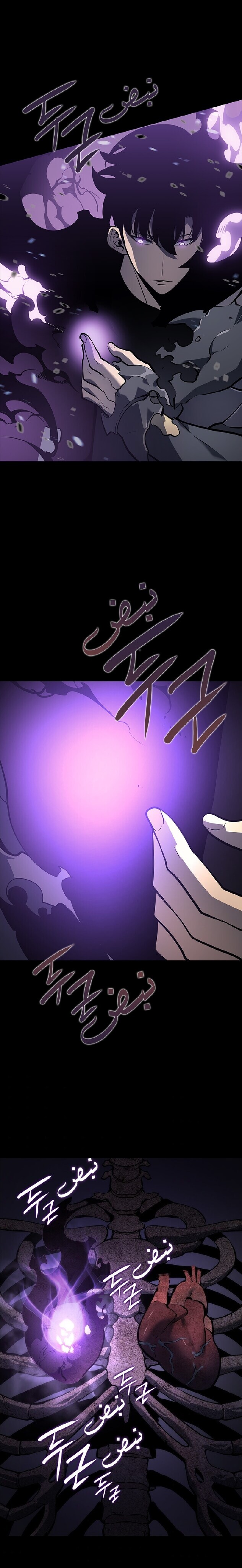 Solo Leveling โซโล่เลเวลลิ่ง ตอนที่ 129 หน้า 36