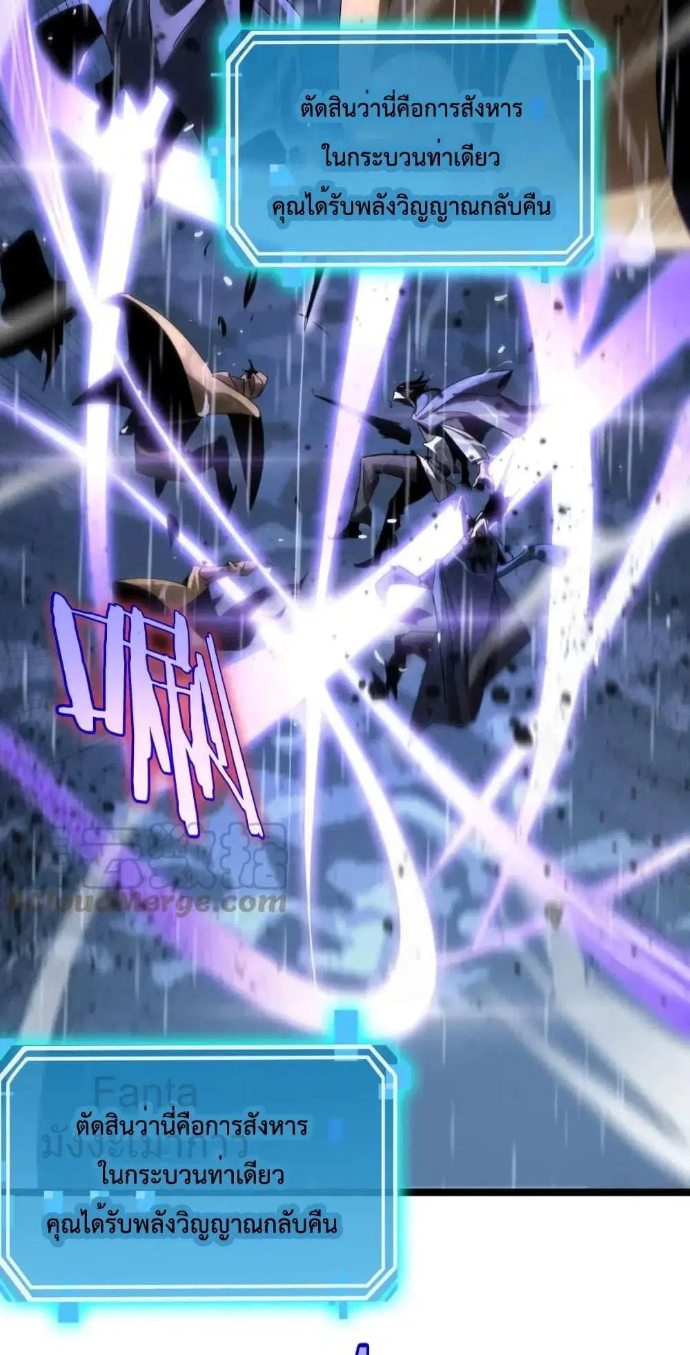 World’s Apocalypse Online ตอนที่ 215 หน้า 3