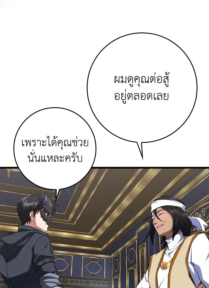 Max Level Player ตอนที่ 59 หน้า 14