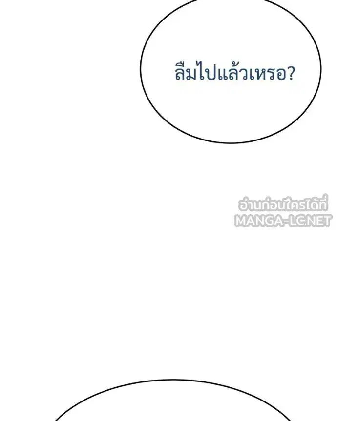 Baek XX ตอนที่ 121 หน้า 110