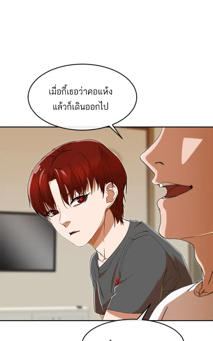 Random Chat ตอนที่ 244 หน้า 15