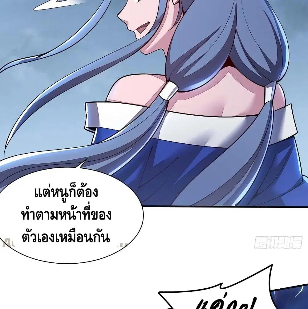 Undead King Beyond ตอนที่ 137 หน้า 9