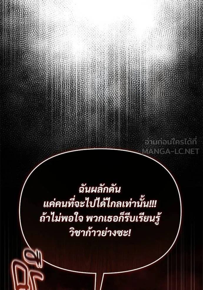 Terminally-Ill Genius Dark Knight อัศวินดำล่าท้าเวลา ตอนที่ 116 หน้า 81