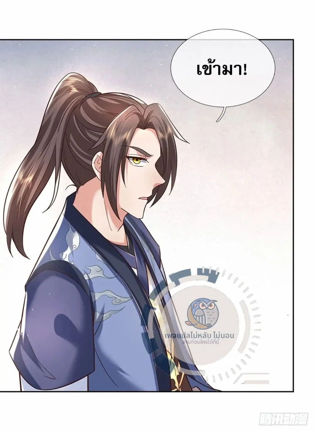 Royal God of War, Rising Dragon ตอนที่ 192 หน้า 8