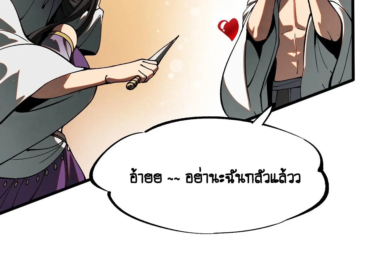 AccidentaIIy Became Famous Throughout History ตอนที่ 11 หน้า 30