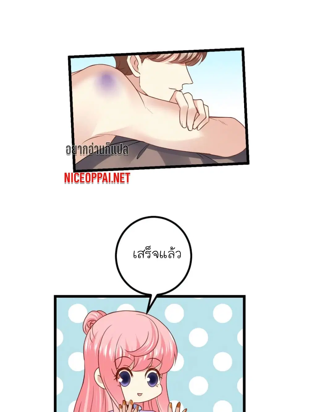 My Beautiful Time with You ตอนที่ 98 หน้า 9