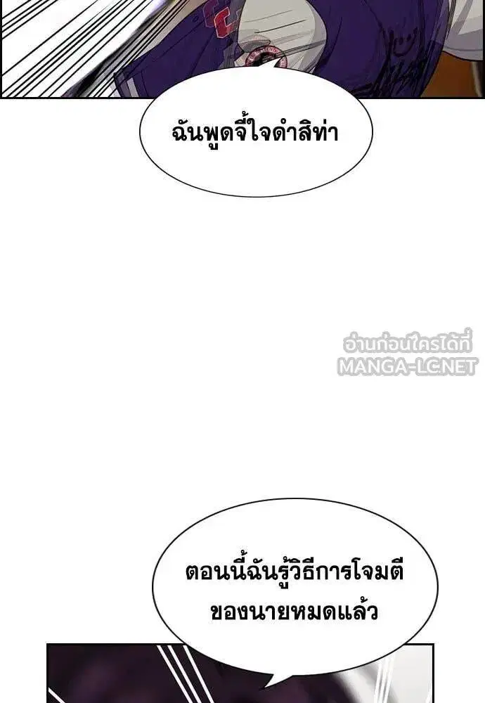 True Education ตอนที่ 212 หน้า 85