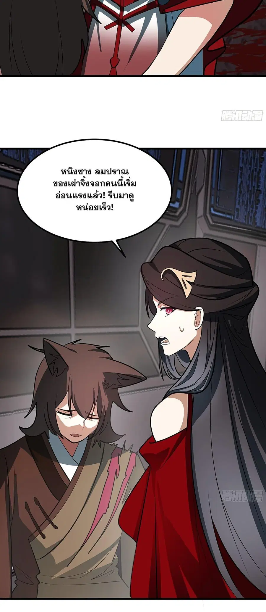 Martial Peak ตอนที่ 3850 หน้า 18