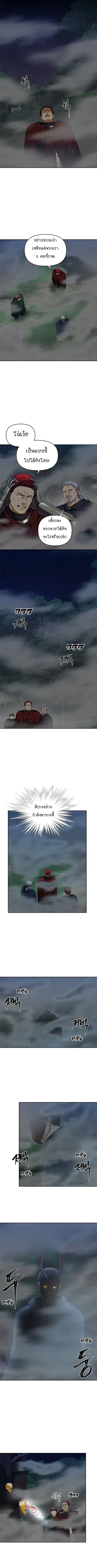 Ranker Who Lives A Second Time ตอนที่ 59 หน้า 2