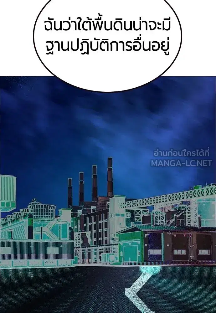 Jungle Juice ตอนที่ 149 หน้า 70