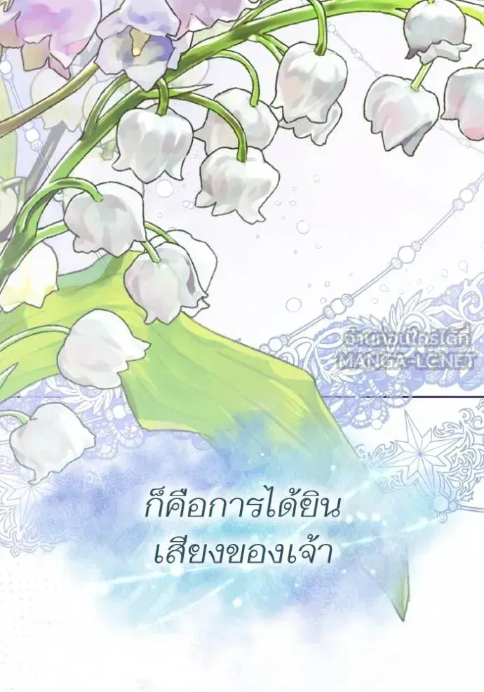 I Am the Queen in This Life ตอนที่ 126 หน้า 105