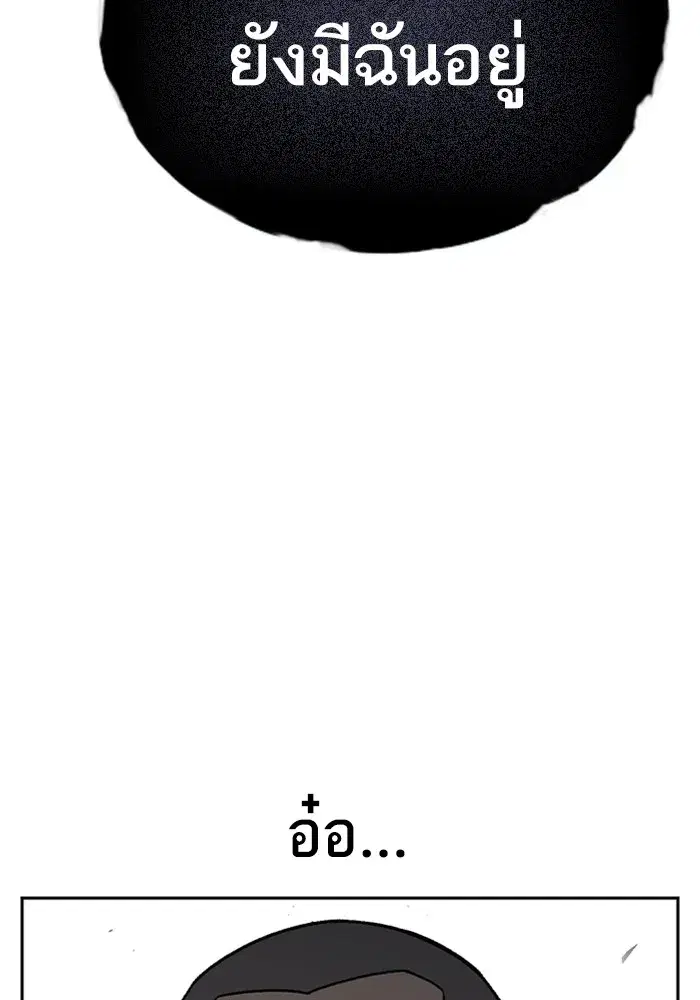 Study Group ตอนที่ 239 หน้า 62