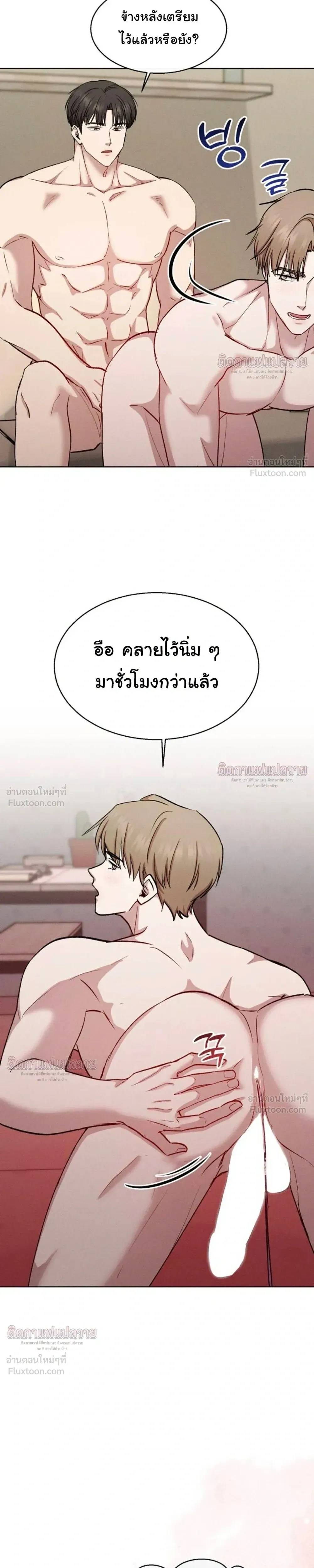 Childhood Friend and Hypnosis App – เพื่อนสมัยเด็กกับแอปสะกดจิต ตอนที่ 2 หน้า 15
