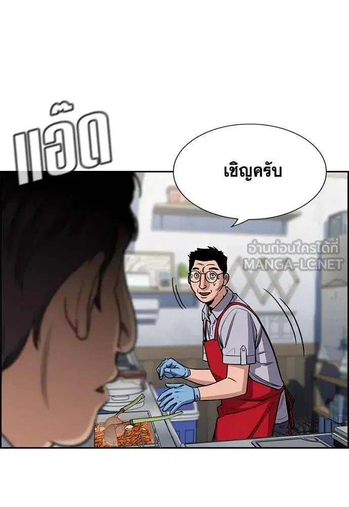True Education ตอนที่ 223 หน้า 48
