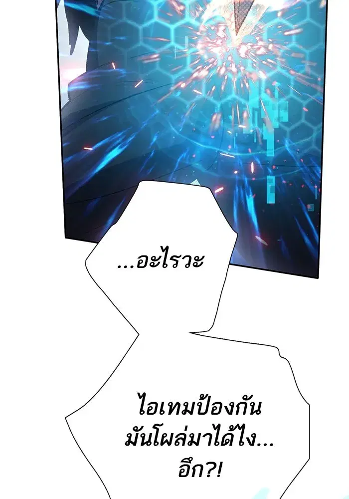 The S-Classes That I Raised (My S-Class Hunters) ตอนที่ 108 หน้า 29