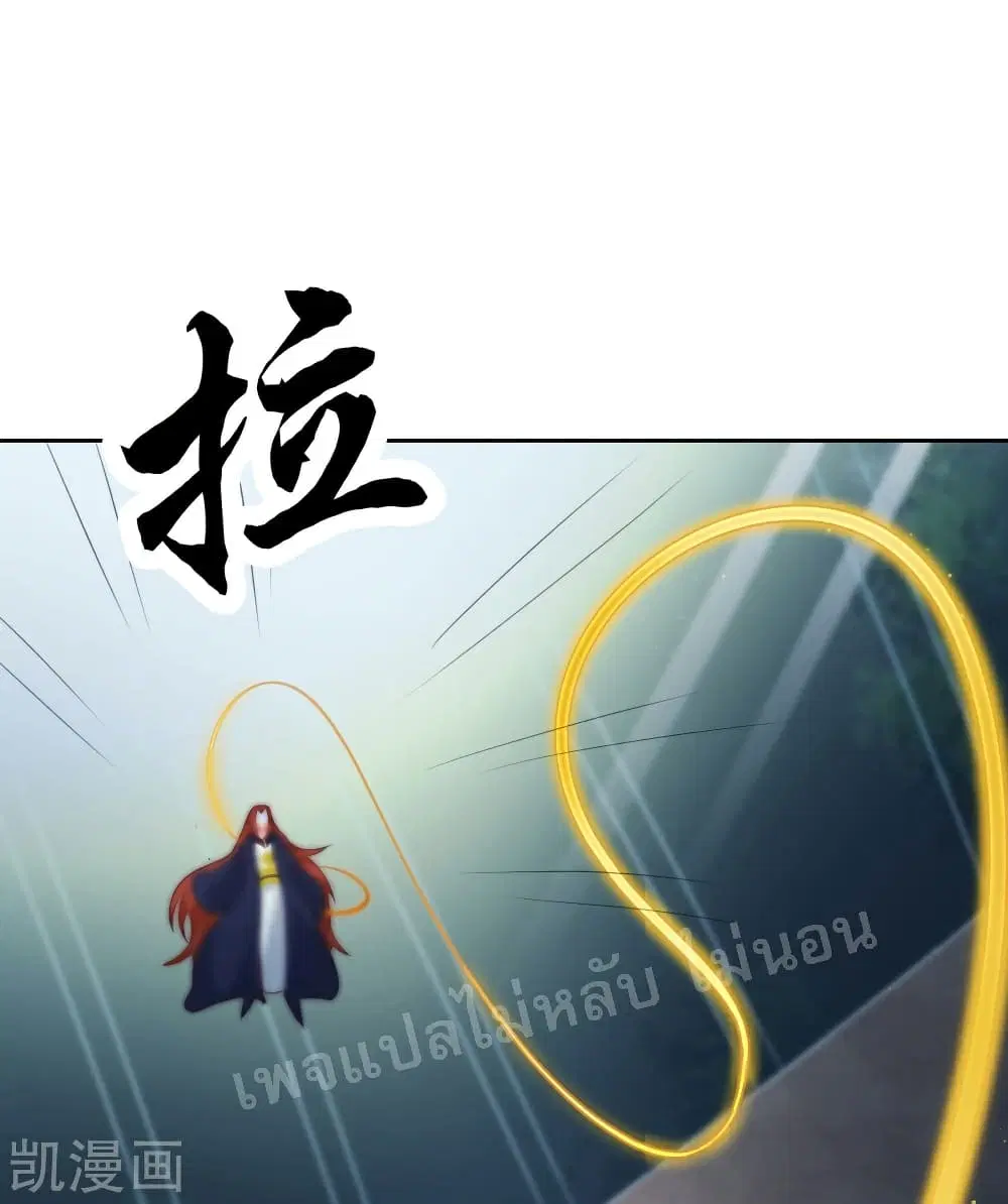 My Harem is All Female Students ตอนที่ 27 หน้า 43