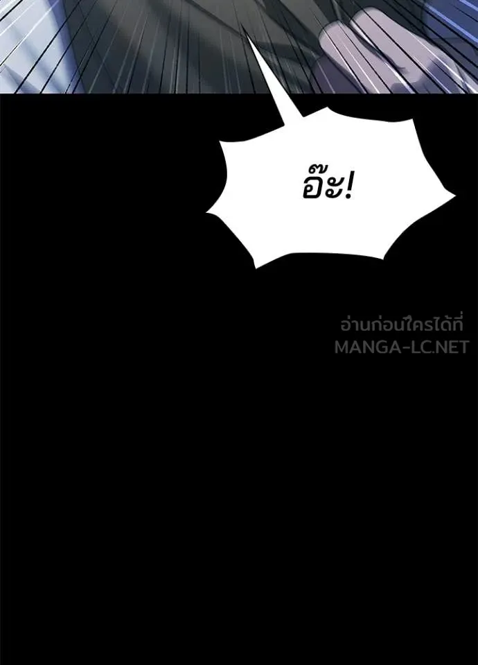 Night of the Ogre ตอนที่ 112 หน้า 52