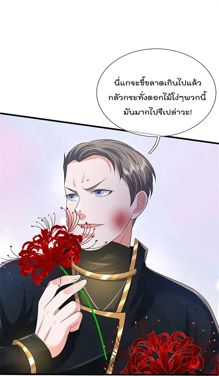 I’m the Great Immortal ตอนที่ 359 หน้า 11