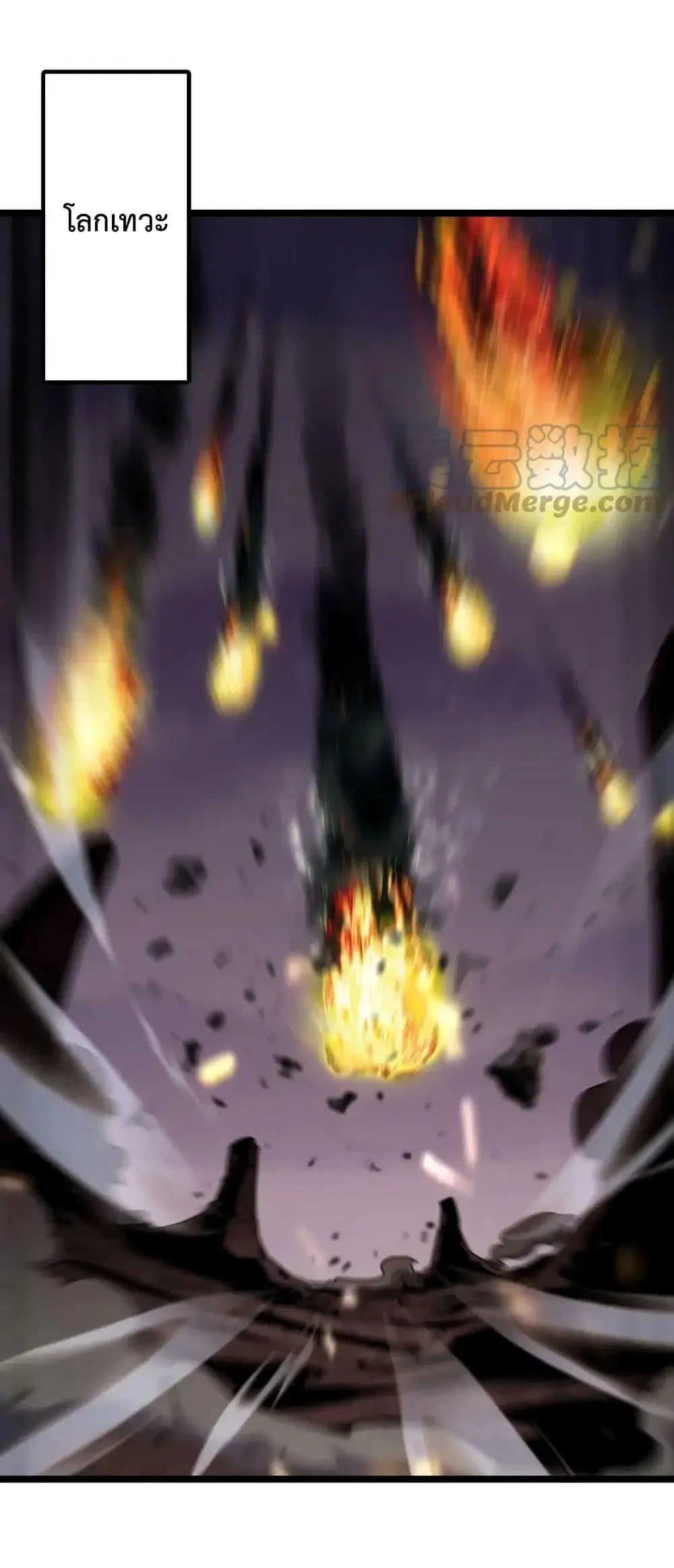 World’s Apocalypse Online ตอนที่ 169 หน้า 2