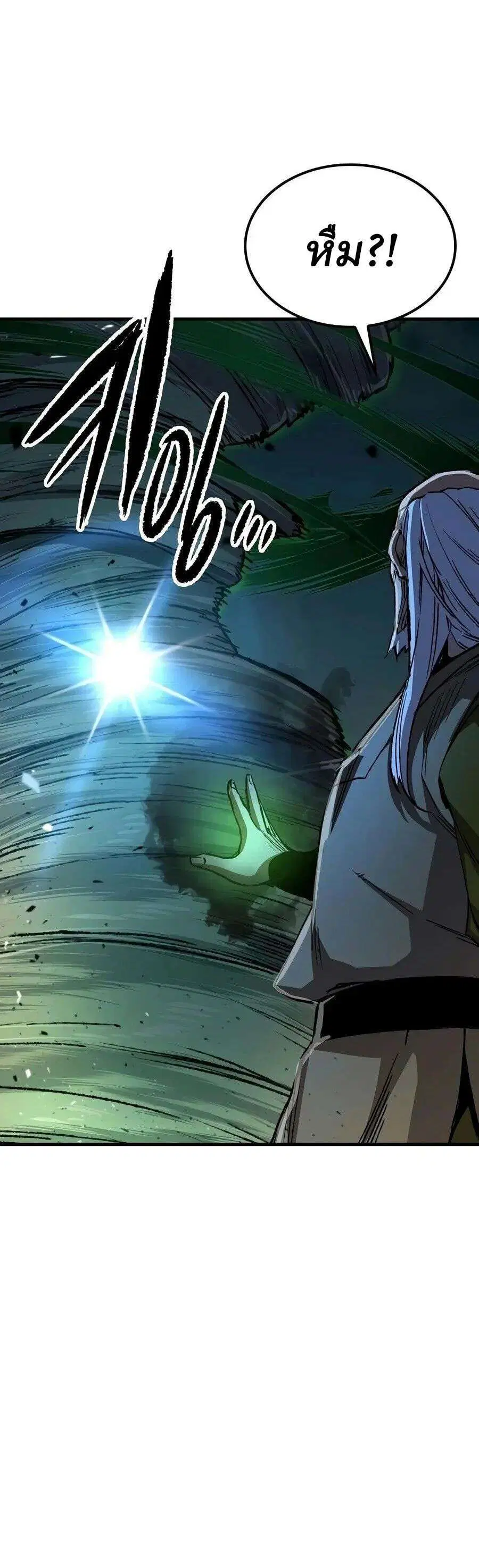 Reborn As The Heavenly Demon ตอนที่ 131 หน้า 20