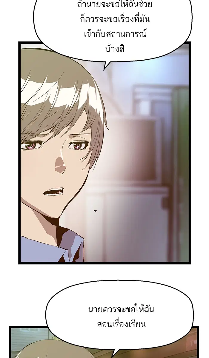 Weak Hero ตอนที่ 42 หน้า 6