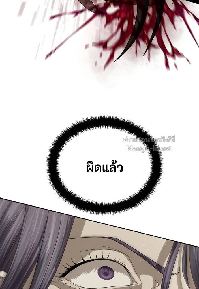 Special Civil Servant กองกำลังพิเศษหมอกสีเหลือง ตอนที่ 60 หน้า 105