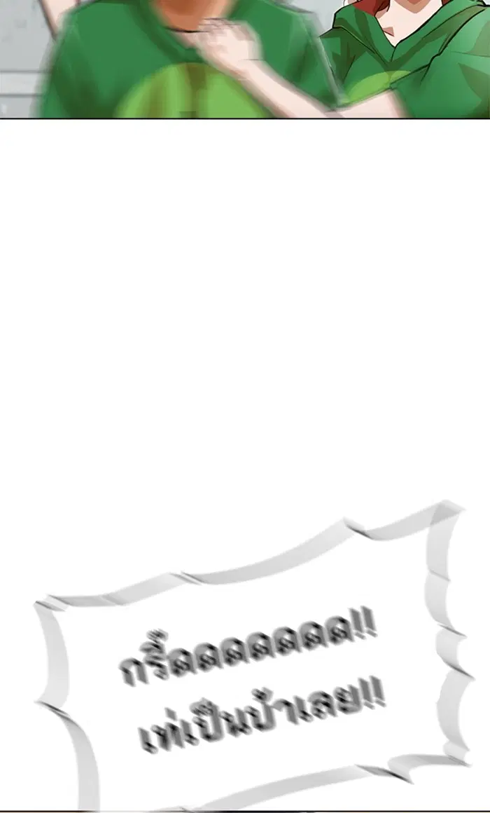 Random Chat ตอนที่ 80 หน้า 80