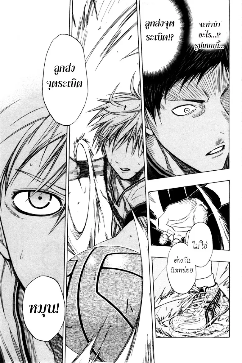 Kuroko no Basuke ตอนที่ 115 หน้า 15